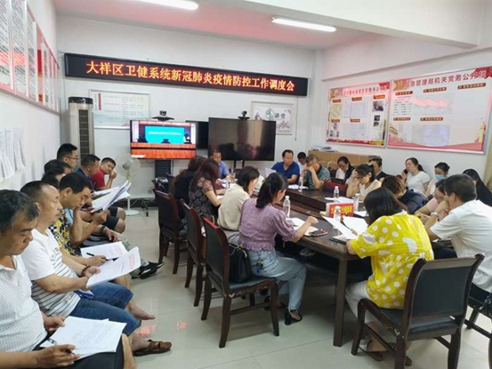 区卫健系统：召开新冠肺炎疫情防控工作调度会(图1)
