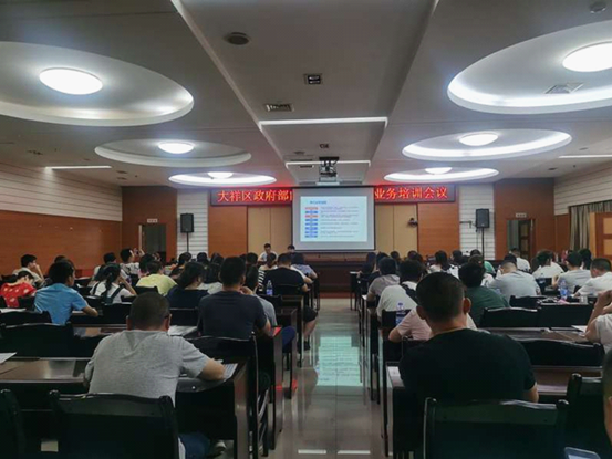 大祥区政府财务报告编视频培训班开班(图2)