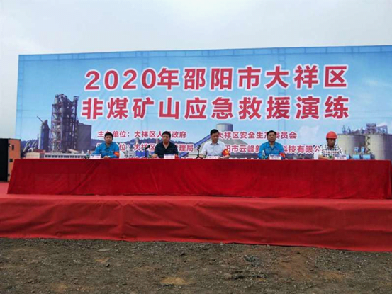 暴雨突袭大祥区云峰大岭行石灰岩矿山举行边坡坍塌事故应急救援演练(图1)