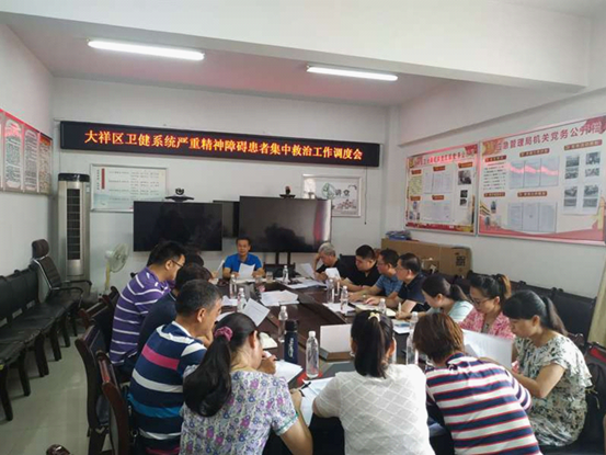 区卫健局：组织召开严重精神障碍患者集中救治工作调度会(图2)