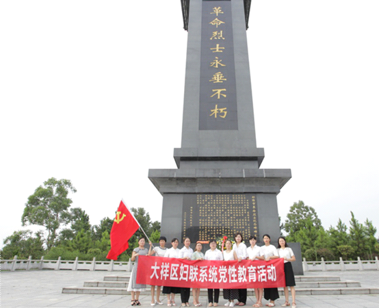 大祥区妇联系统开展党性教育活动(图2)