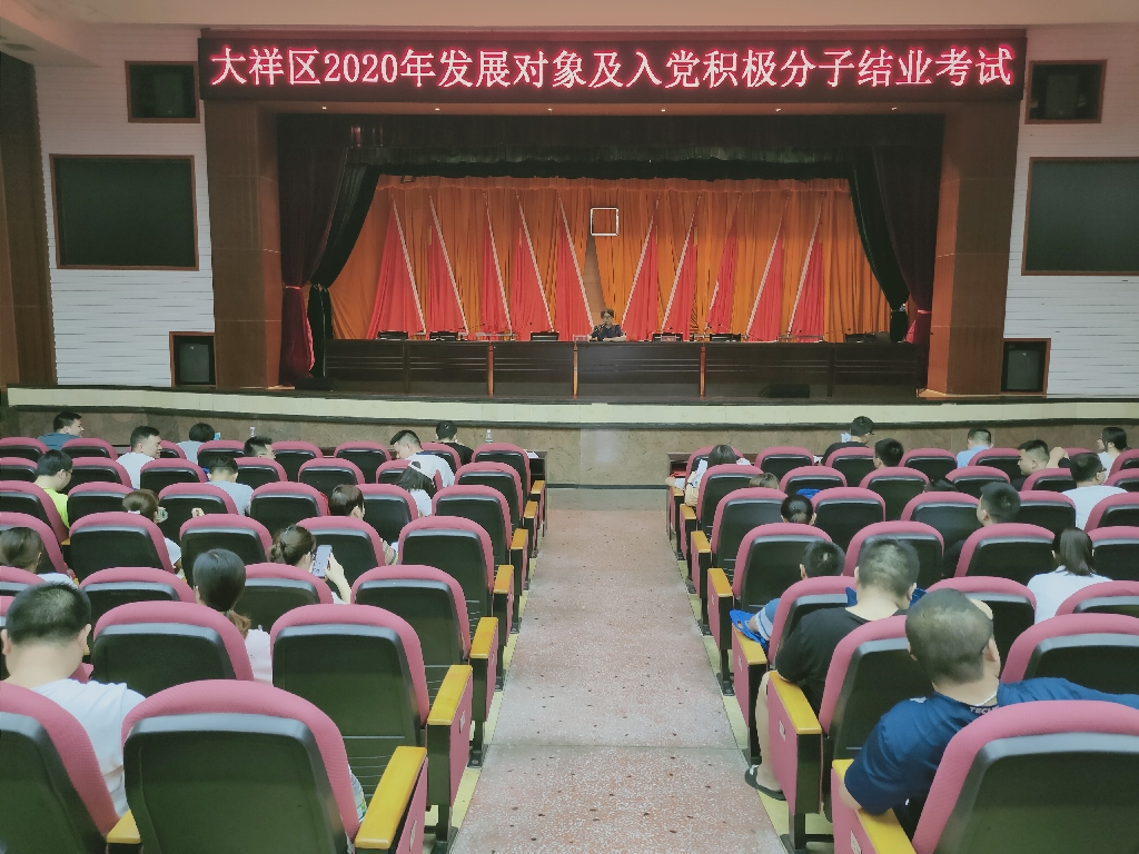 大祥区举办发展对象及入党积极分子培训班(图5)