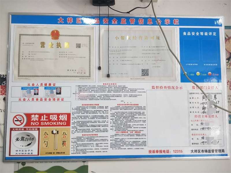 凝心聚力 真抓实干 久久为功 ——大祥区市场监管局聚焦国卫复审亮剑食品安全(图3)