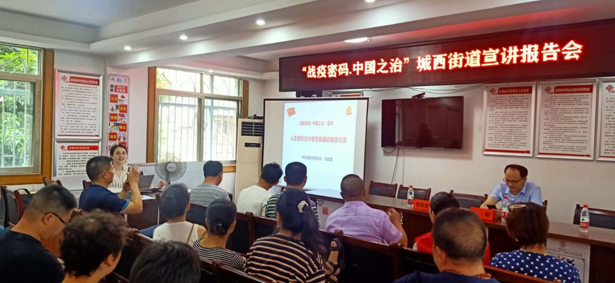 大祥区：“战疫密码·中国之治”火热宣讲，为干部群众送去“夏日清凉”(图8)