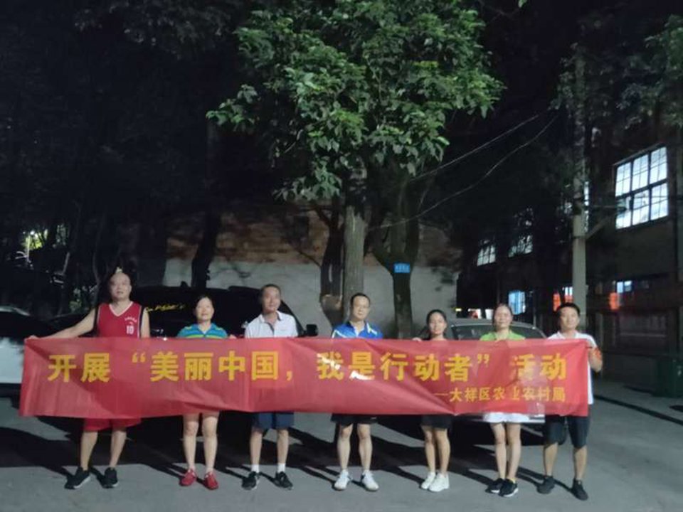 区农业农村局开展“美丽中国·我是行动者”志愿活动(图2)