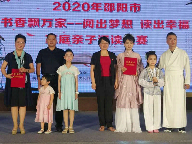 大祥区在邵阳市家庭亲子诵读大赛中喜获佳绩(图2)