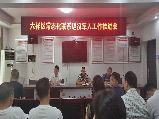大祥区全面推进常态化联系退役军人工作(图2)
