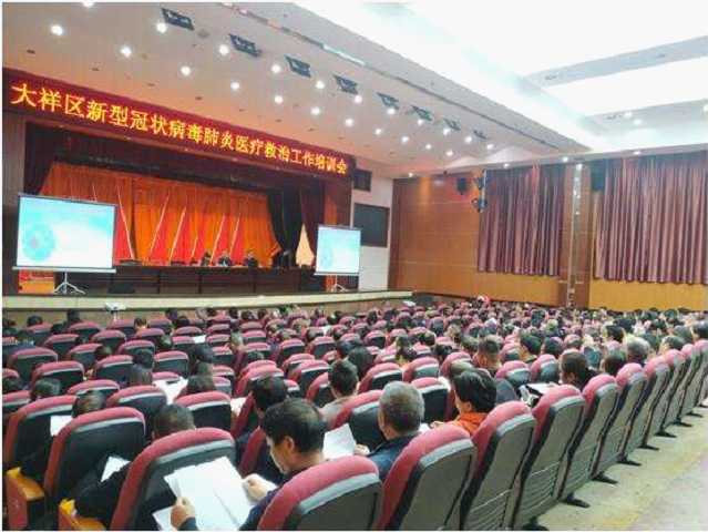 大祥区卫健系统举办新型冠状病毒肺炎医疗救治工作培训会(图1)