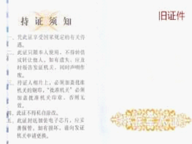 大祥区正式启动《残疾军人证》等证件换发工作(图7)