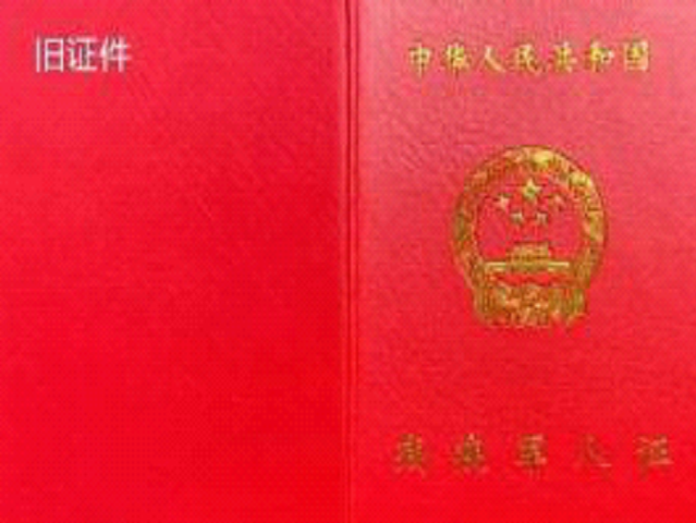 大祥区正式启动《残疾军人证》等证件换发工作(图3)