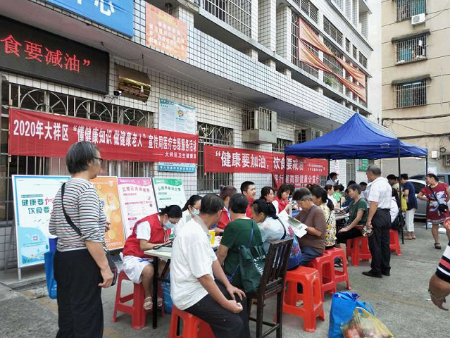 大祥区开展2020年老年健康宣传周活动(图2)