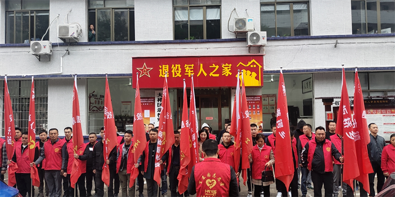 大祥区组建退役军人志愿者服务队(图4)