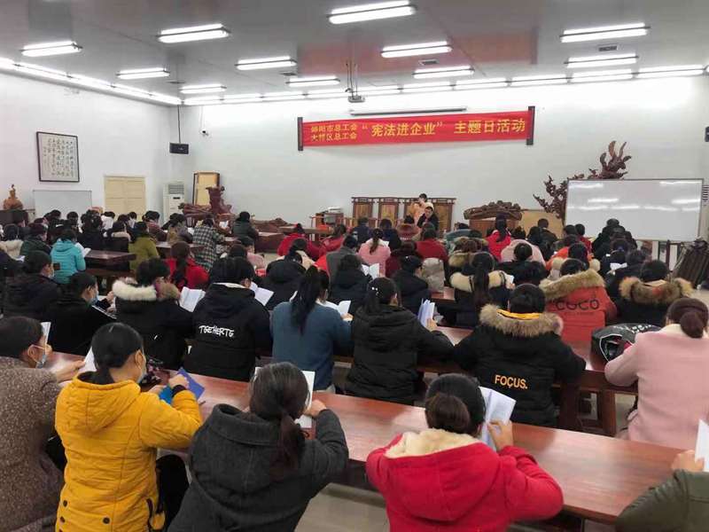 大祥区总工会积极开展法制宣传教育活动(图4)