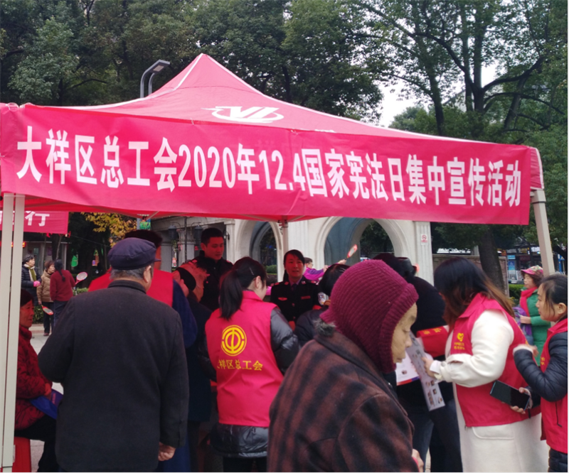 大祥区总工会积极开展法制宣传教育活动(图2)