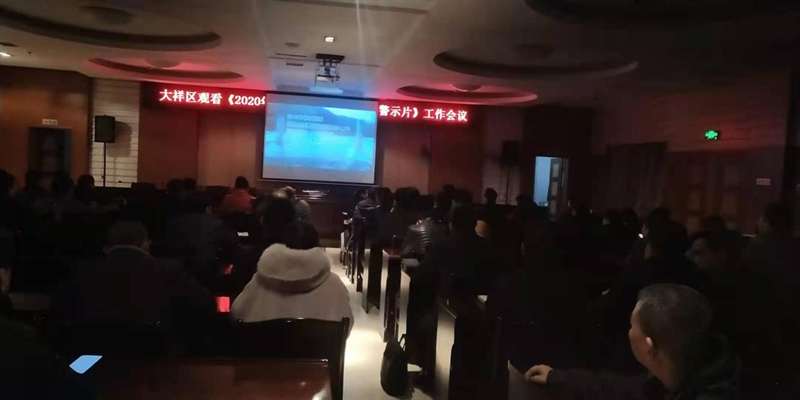 大祥区组织观看《2020年长江经济带生态环境警示片》(图3)