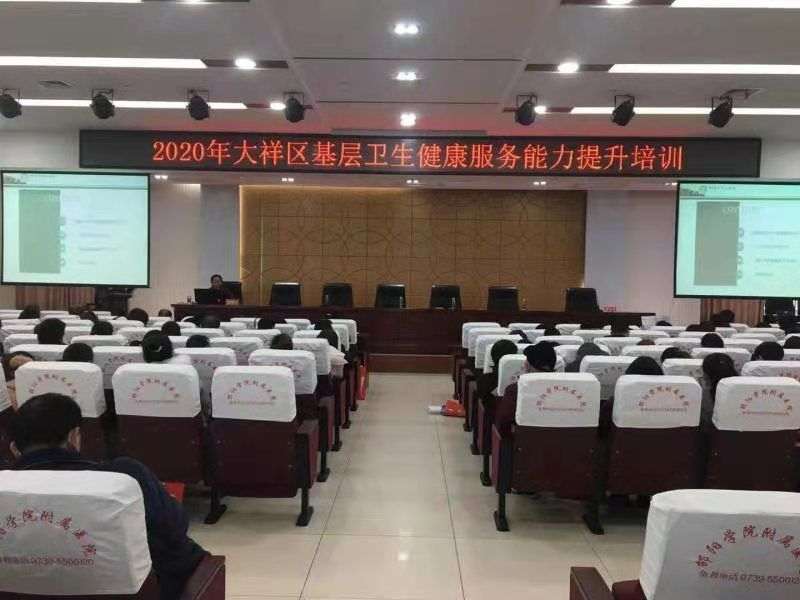 大祥区举办基层卫生健康服务能力提升培训班(图2)