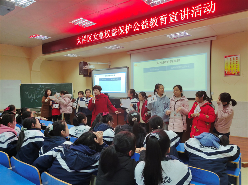 大祥区女童权益保护公益讲座走进西直街小学(图3)