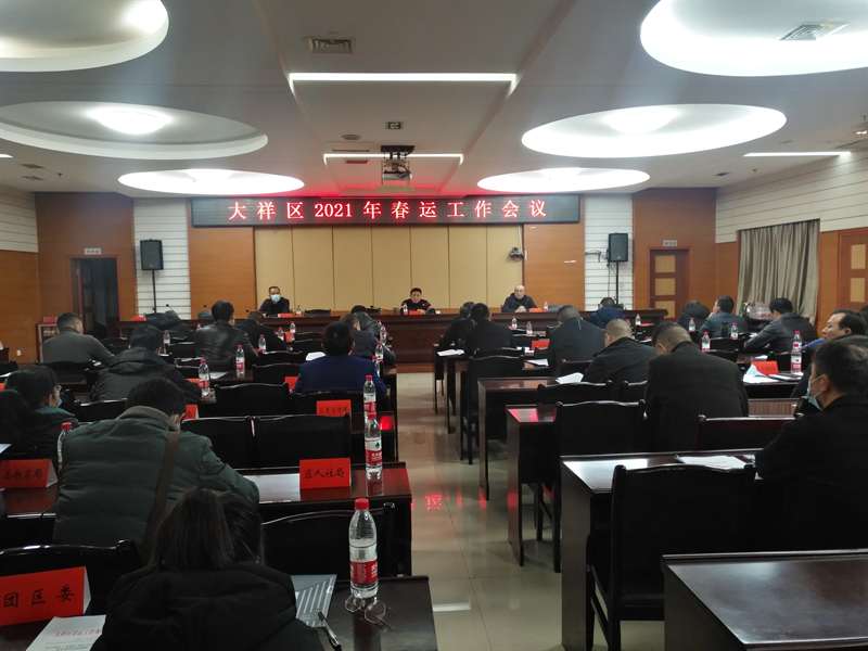 大祥区全力以赴确保春运安全平稳有序(图2)