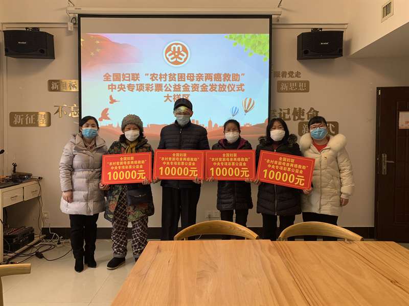 大祥区妇联为农村贫困母亲发放“两癌” 救助金(图2)