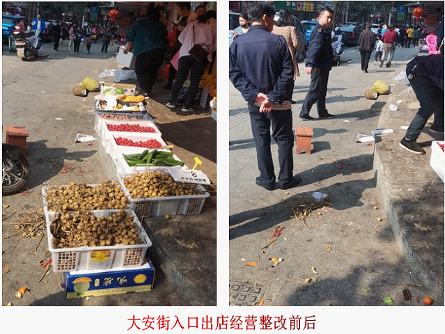 大祥城管扎实开展春节期间城市管理工作(图1)