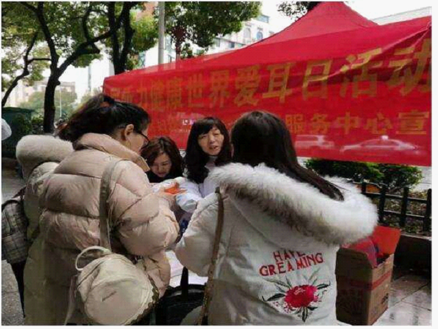 大祥区开展全国爱耳日宣传活动(图1)