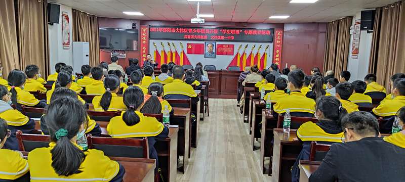 团区委：开展青少年团员“学史明理”专题教育(图3)