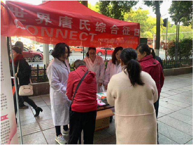 大祥区开展唐氏筛查项目宣传活动(图1)