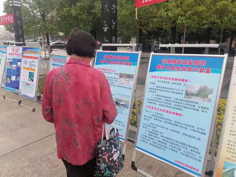 区交通运输积极开展“防灾减灾宣传日活动”(图3)