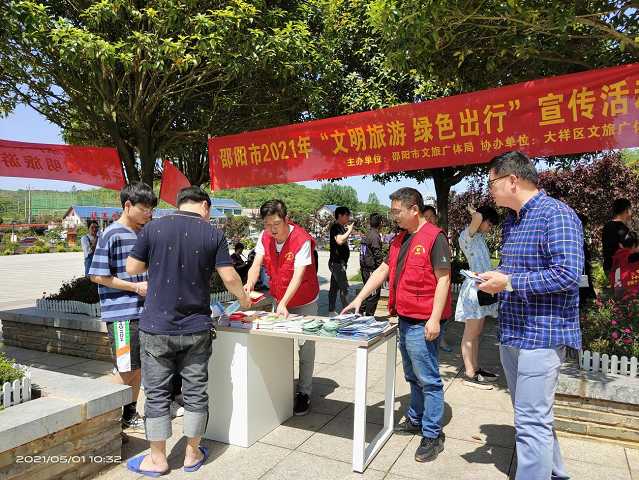 大祥区开展“文明旅游  绿色出行”宣传活动(图1)