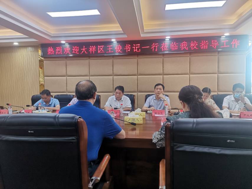区委书记王俊到辖区高校调研当前重点工作(图1)