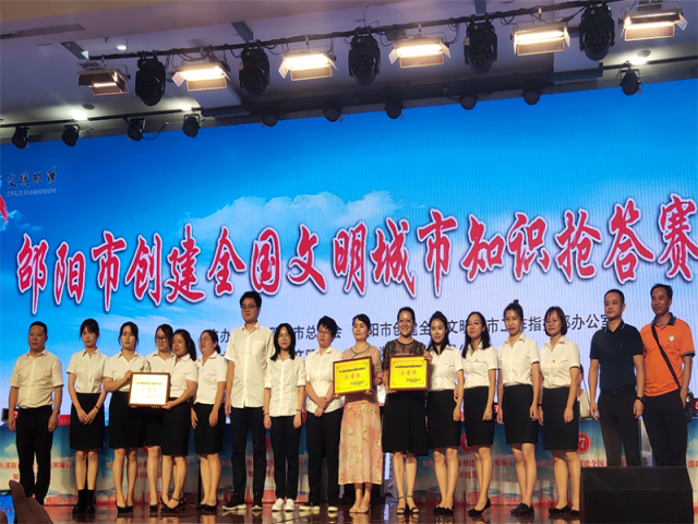 大祥区两支队伍双双获得全市创文知识抢答赛三等奖(图4)