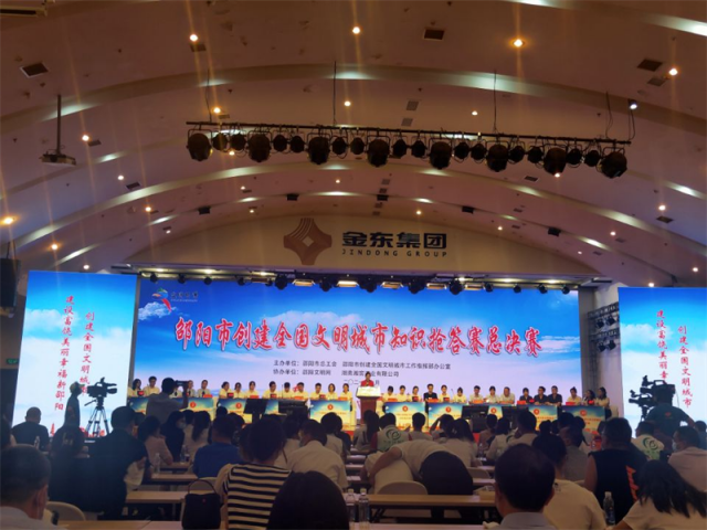 大祥区两支队伍双双获得全市创文知识抢答赛三等奖(图1)
