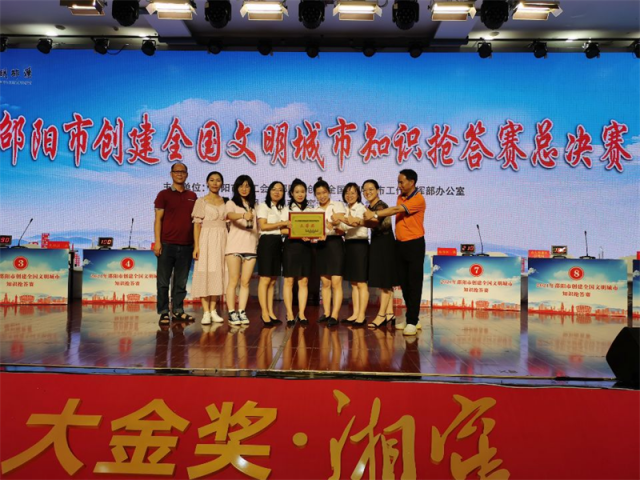 大祥区两支队伍双双获得全市创文知识抢答赛三等奖(图5)