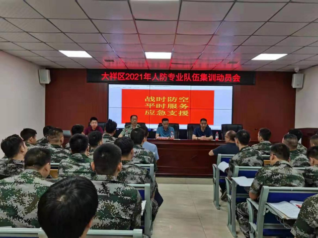 大祥区开展人防专业队集训(图1)