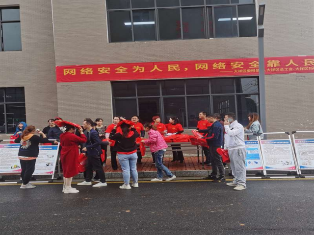 大祥区总工会开展“网络安全进企业”活动(图1)