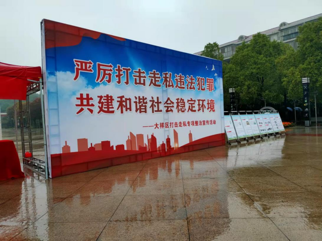 大祥区开展打击走私专项整治宣传活动(图1)