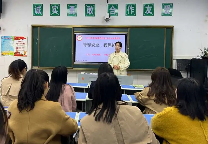 大祥区开展“女童权益保护公益教育宣讲活动”讲师培训(图3)
