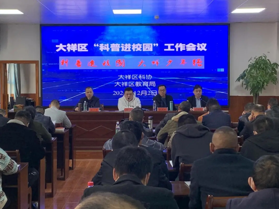 大祥区：科普进校园 点亮科技梦(图1)