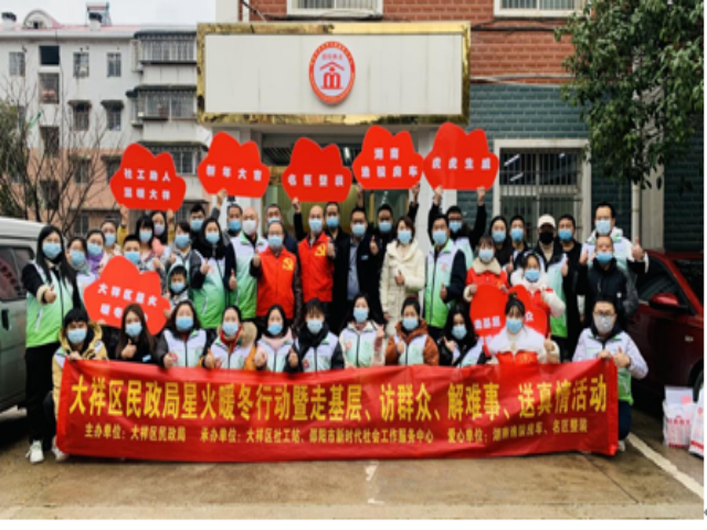 大祥区：星火暖冬行动 情暖困难群众(图1)