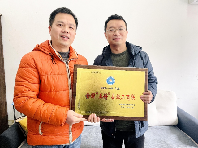 大祥区工商联成功创建全国“五好”县级工商联(图1)