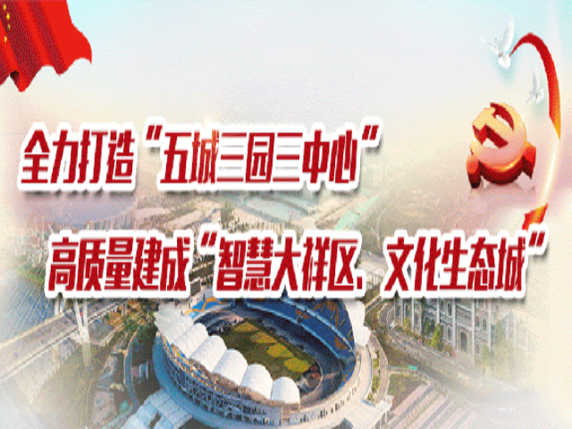 建设清廉大祥 凝聚奋进力量——大祥区六届纪委二次全会召开(图1)