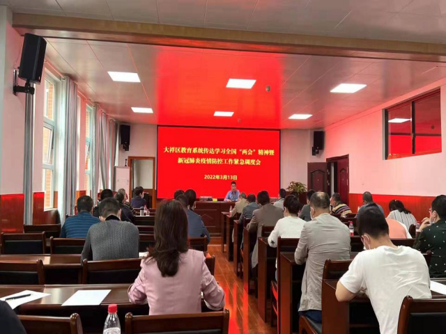 严阵以待居安思危，坚决打赢校园疫情防控阻击战——大祥区教育局部署安排教育系统疫情防控工作(图1)