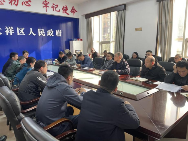 大祥区民政局召开市域社会治理现代化试点工作推进会(图1)