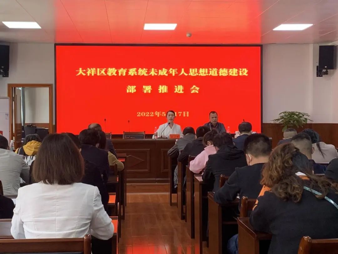 大祥区教育局全面推进创文工作走深走实(图1)