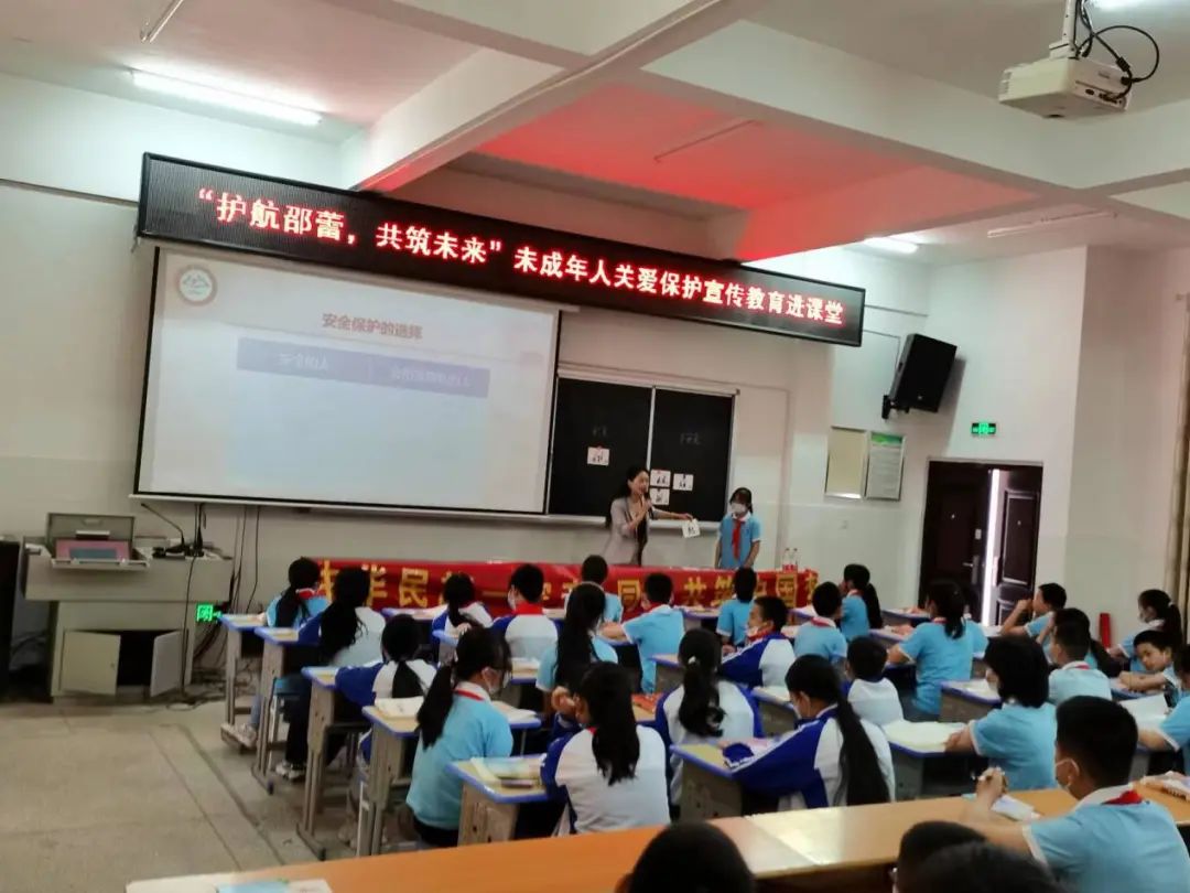 大祥区妇联举办“护航邵蕾·共筑未来”未成年人关爱保护宣传教育进课堂活动(图5)