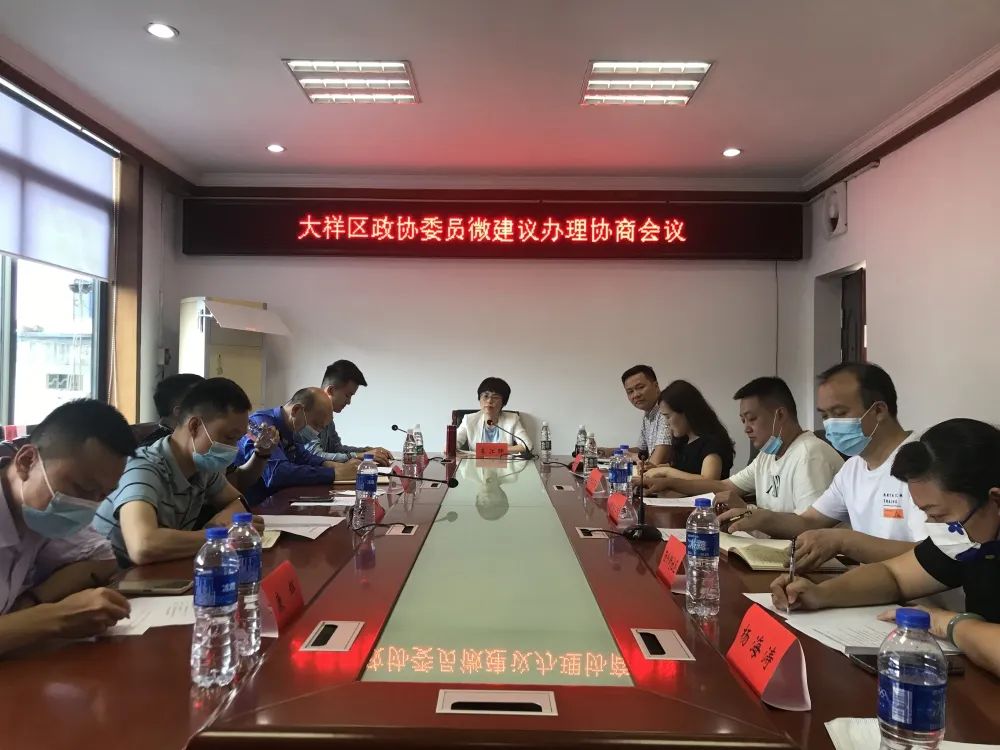 李江晖组织召开委员“微建议”办理协商会(图2)