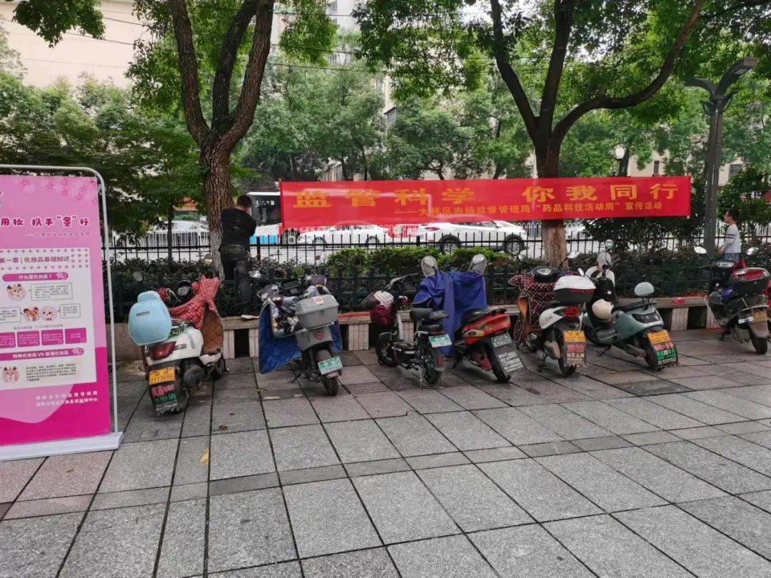 大祥区市场监督管理局开展2022药品科技周宣传活动(图1)