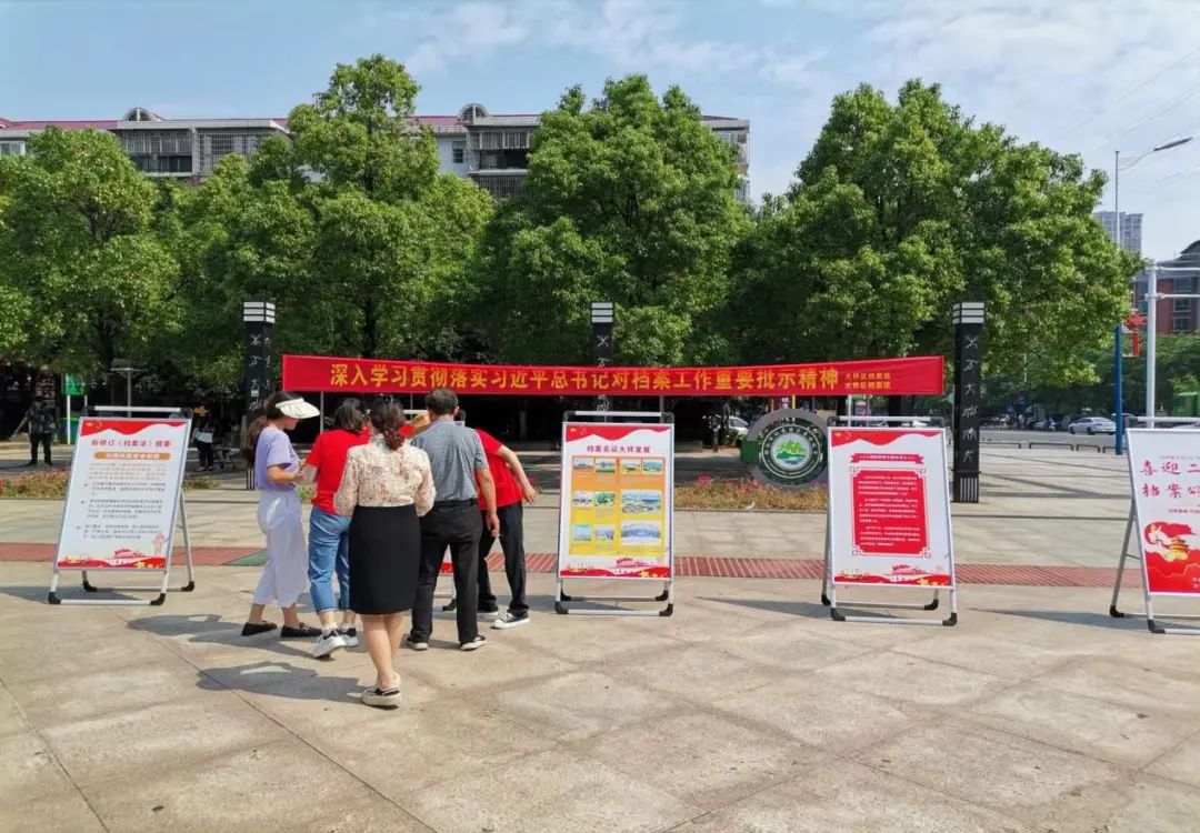 大祥区广泛开展“喜迎二十大、档案颂辉煌”国际档案日宣传活动(图2)