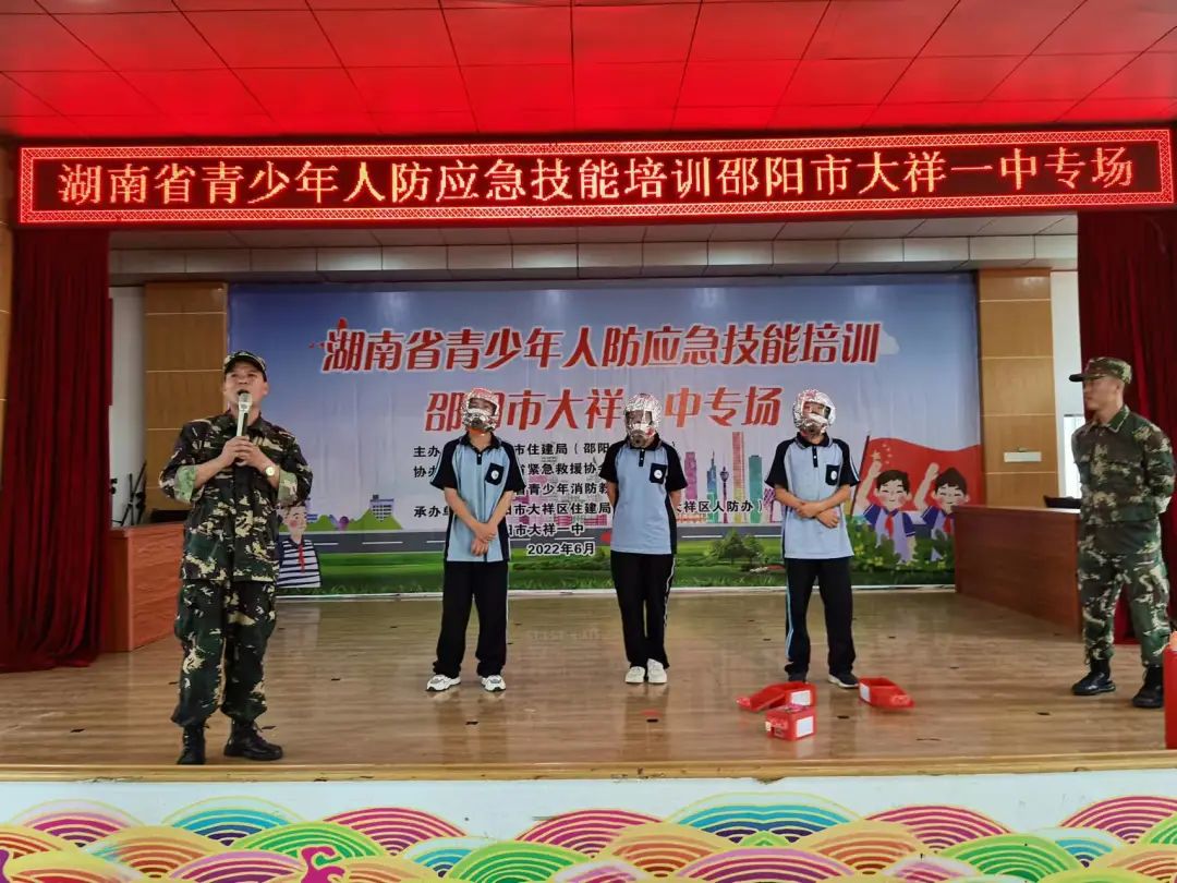 大祥区开展人防应急技能培训进校园系列活动(图3)