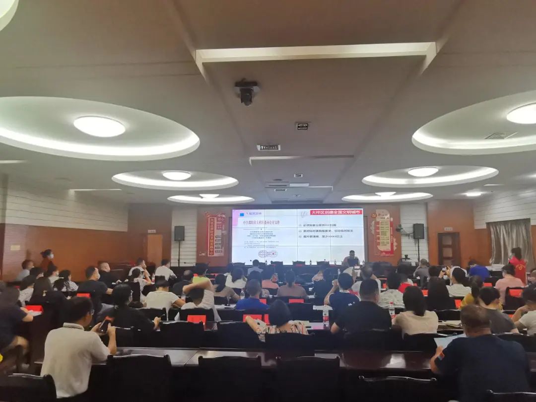 大祥区举行创建全国文明城市志愿服务暨第三季度网上资料申报工作培训会(图5)